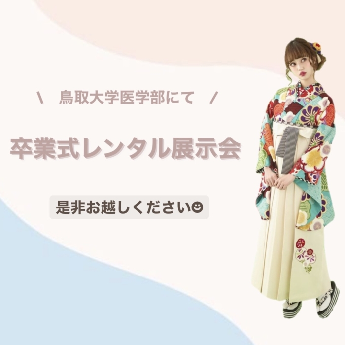 マリエ やしろ 米子